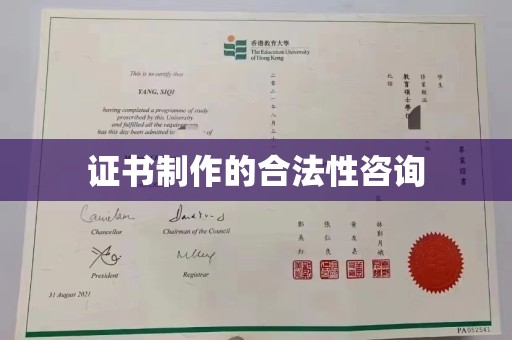 肇州证书制作的合法性咨询