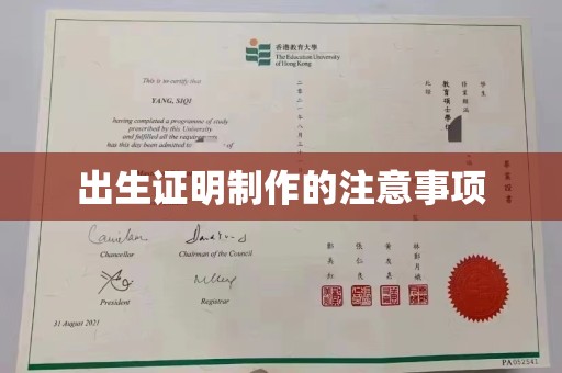肇州出生证明制作的注意事项
